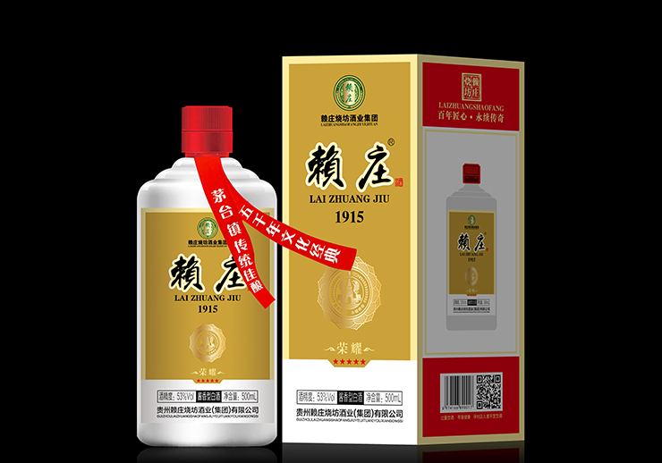 賴(lài)莊?榮耀